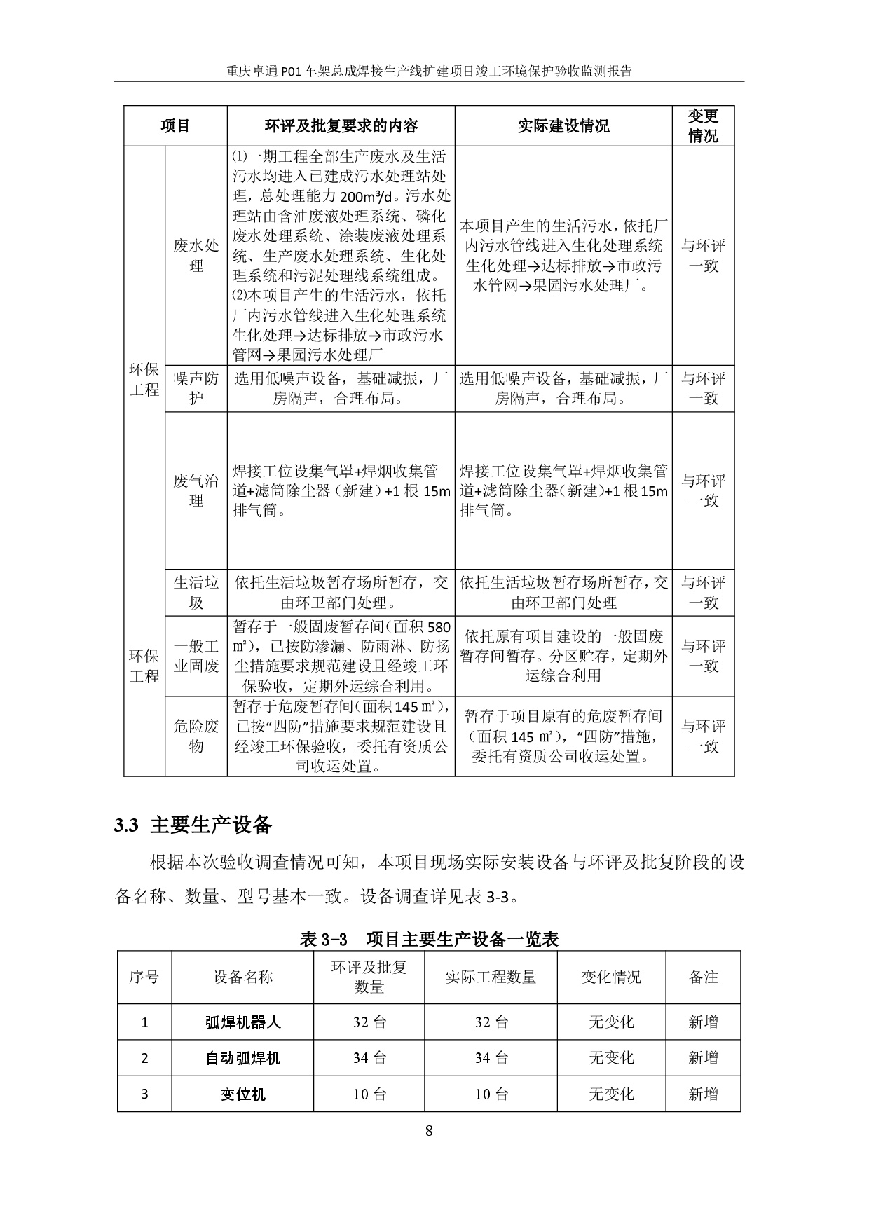 六台盒宝典资料大全