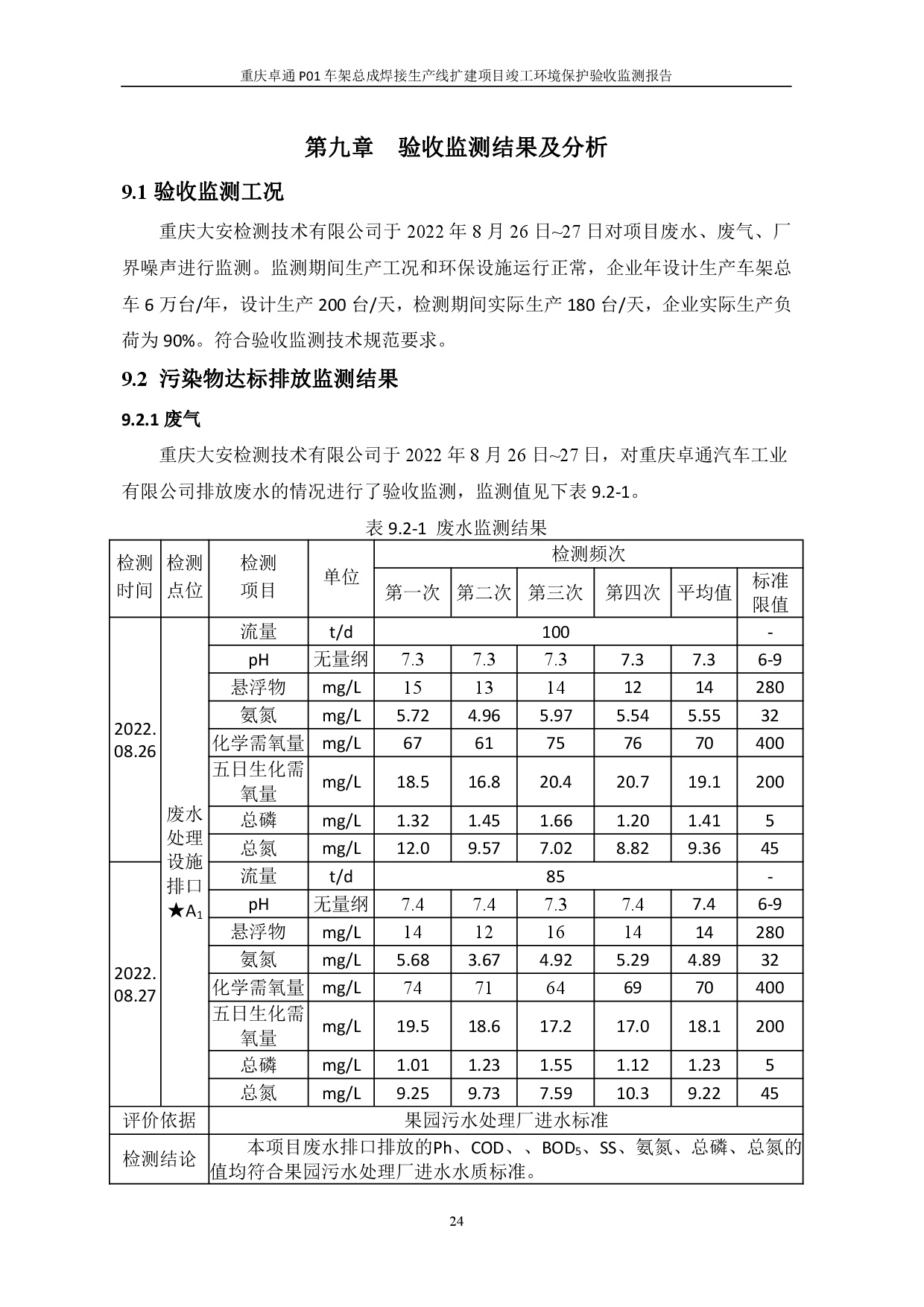 六台盒宝典资料大全