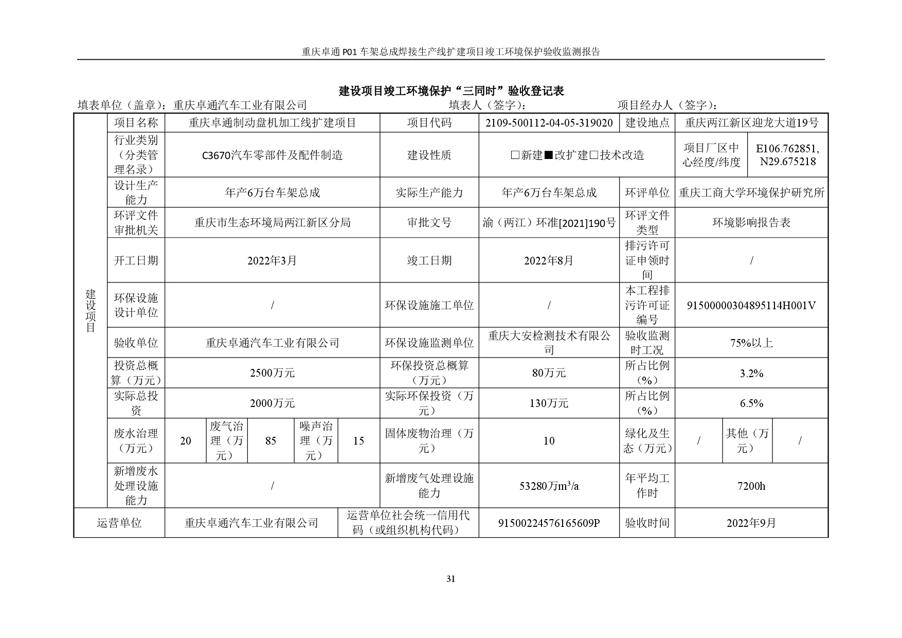 六台盒宝典资料大全