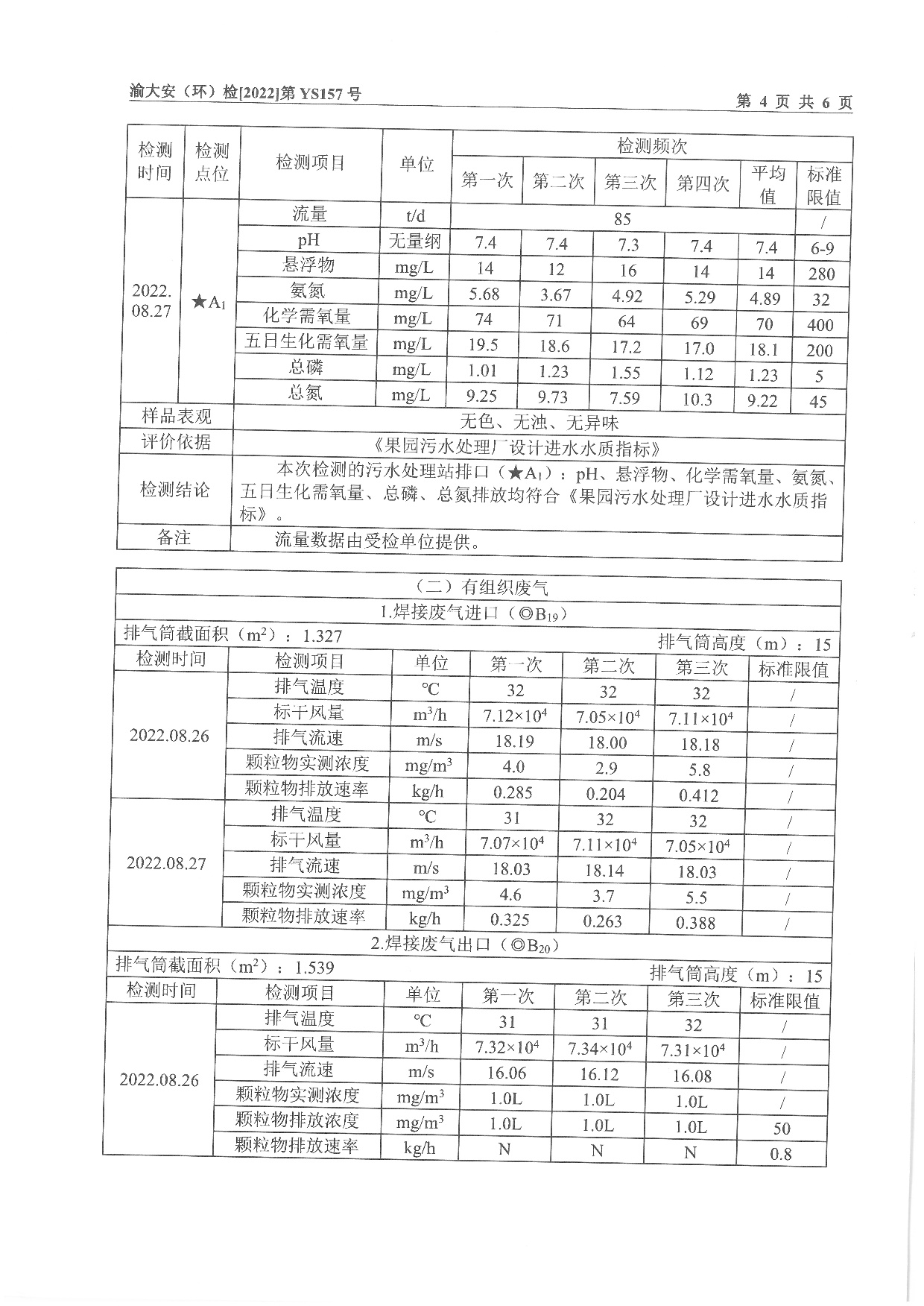 六台盒宝典资料大全